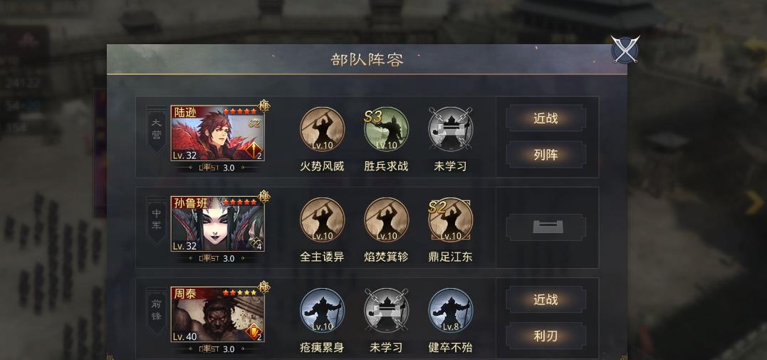 率土之濱五星孫魯班怎么搭配