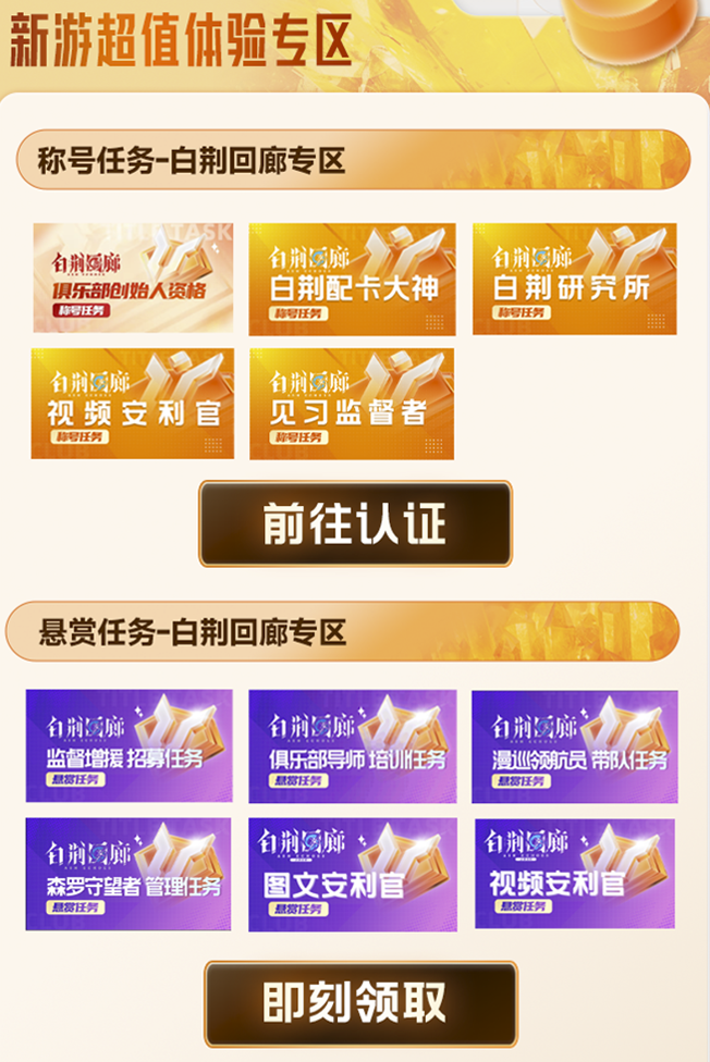 第一期丨游戲家千萬賞金計劃正式上線，現(xiàn)金懸賞任務(wù)限時領(lǐng)取