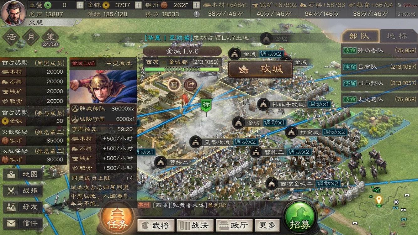 三國志戰(zhàn)略版如何卡器械