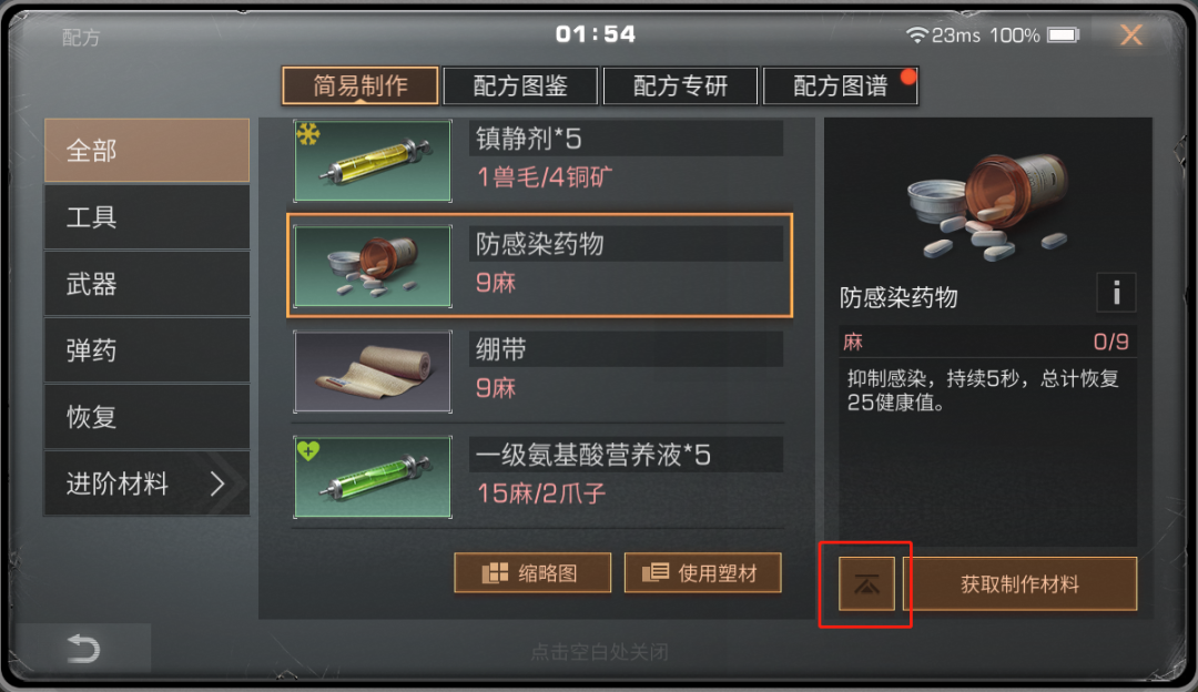 明日之后小號怎么搬磚