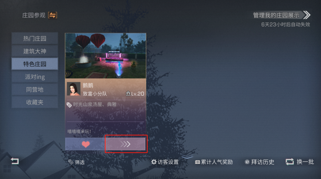 明日之后小號怎么搬磚