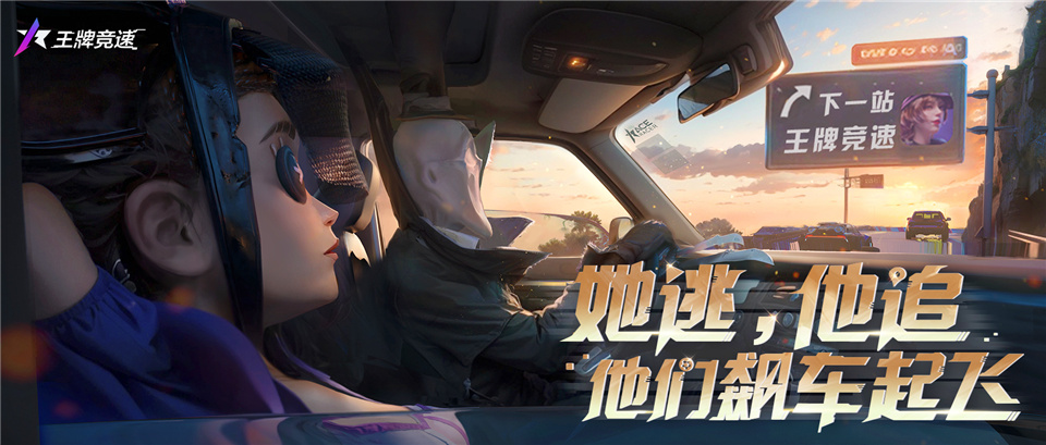 《王牌競(jìng)速》萬(wàn)圣折扣節(jié)即將開(kāi)啟，讓福利率先搗蛋