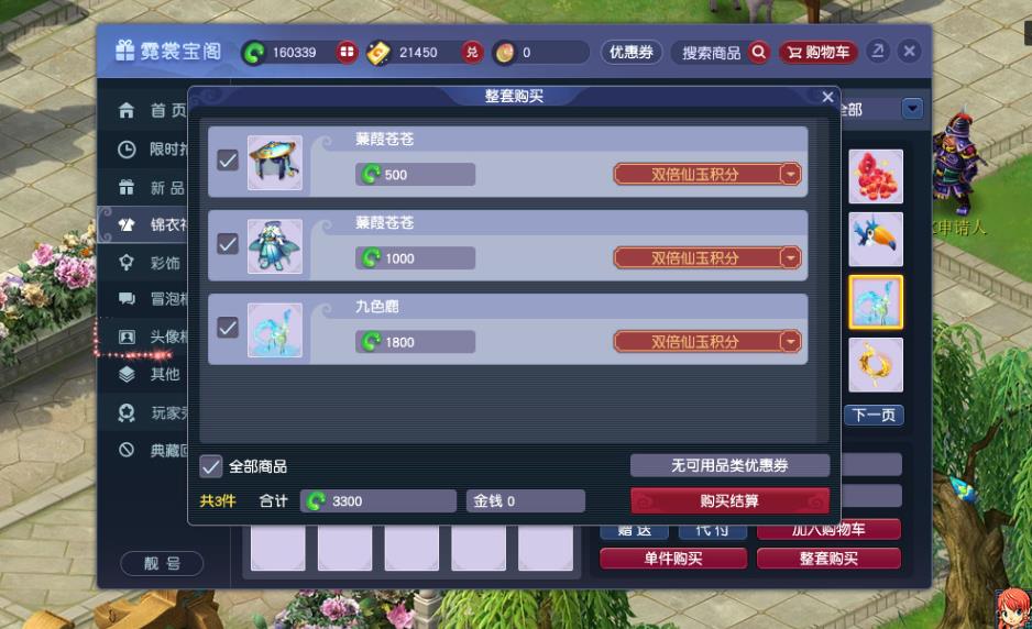 夢幻西游仙玉有什么用處