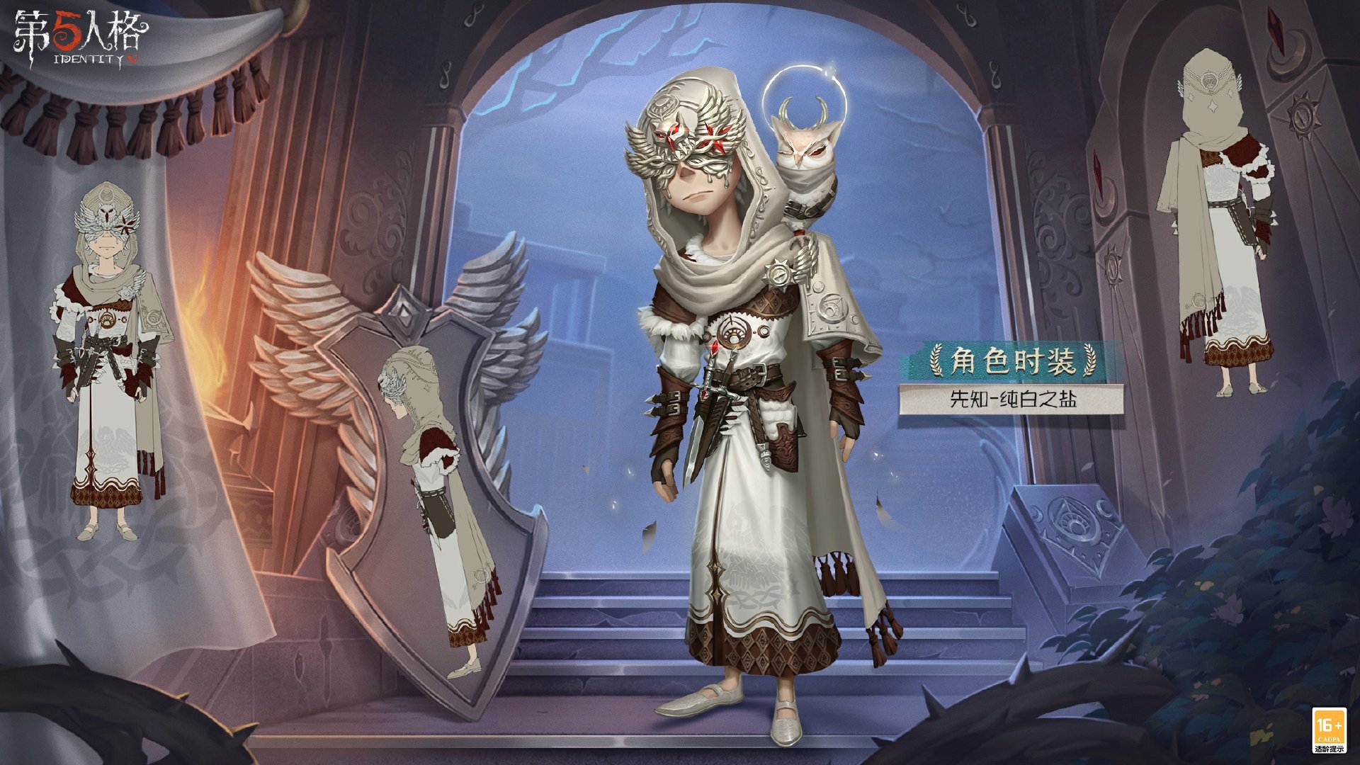 操縱自如《第五人格》第三十三賽季·精華1爆料來(lái)襲