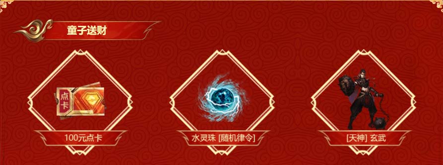 嶄新篇章，共啟龍途，《遠(yuǎn)征OL》今日龍年首服狂歡盛典