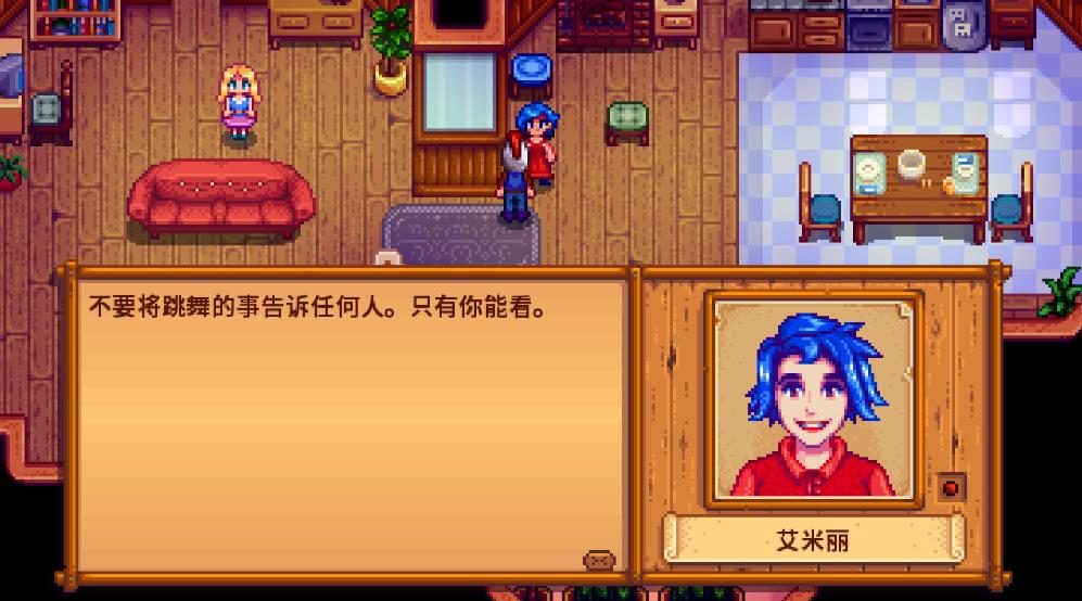 星露谷物語(yǔ)結(jié)婚對(duì)象哪個(gè)好點(diǎn)