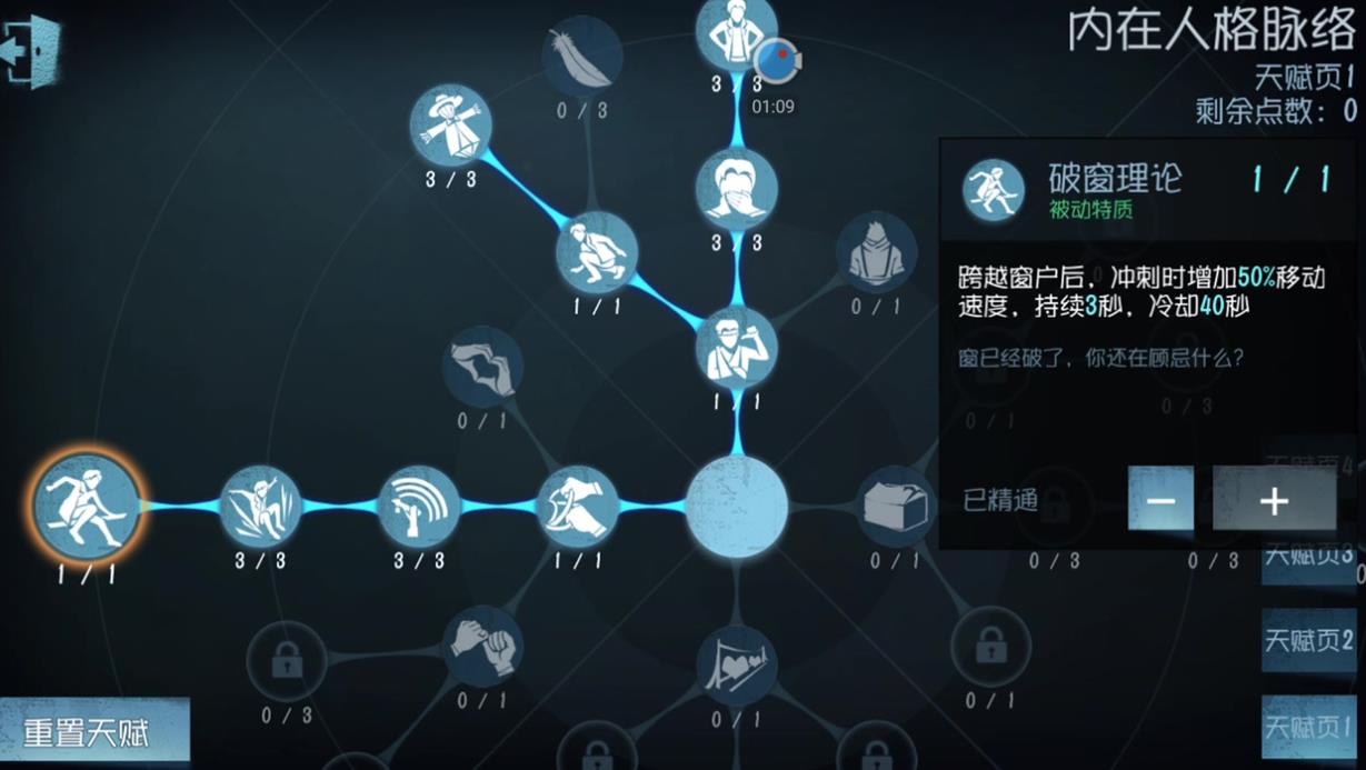 第五人格醫(yī)生天賦怎么選