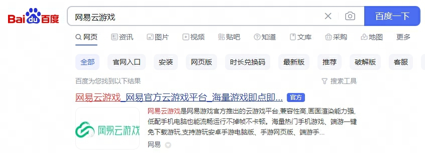 《指環(huán)王：紛爭》5月16日公測，來網(wǎng)易云游戲免下載暢玩