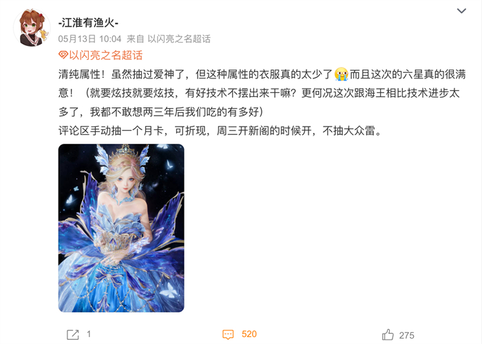 別炫技了,《以閃亮之名》新版本重工華麗套是想美瘋誰(shuí)啊