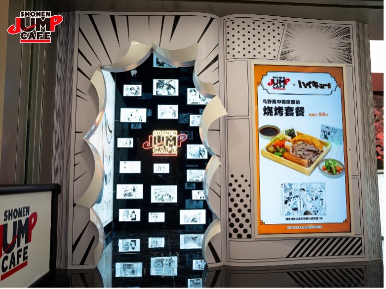 SHONEN JUMP CAFE 成都店今日正式開(kāi)業(yè)
