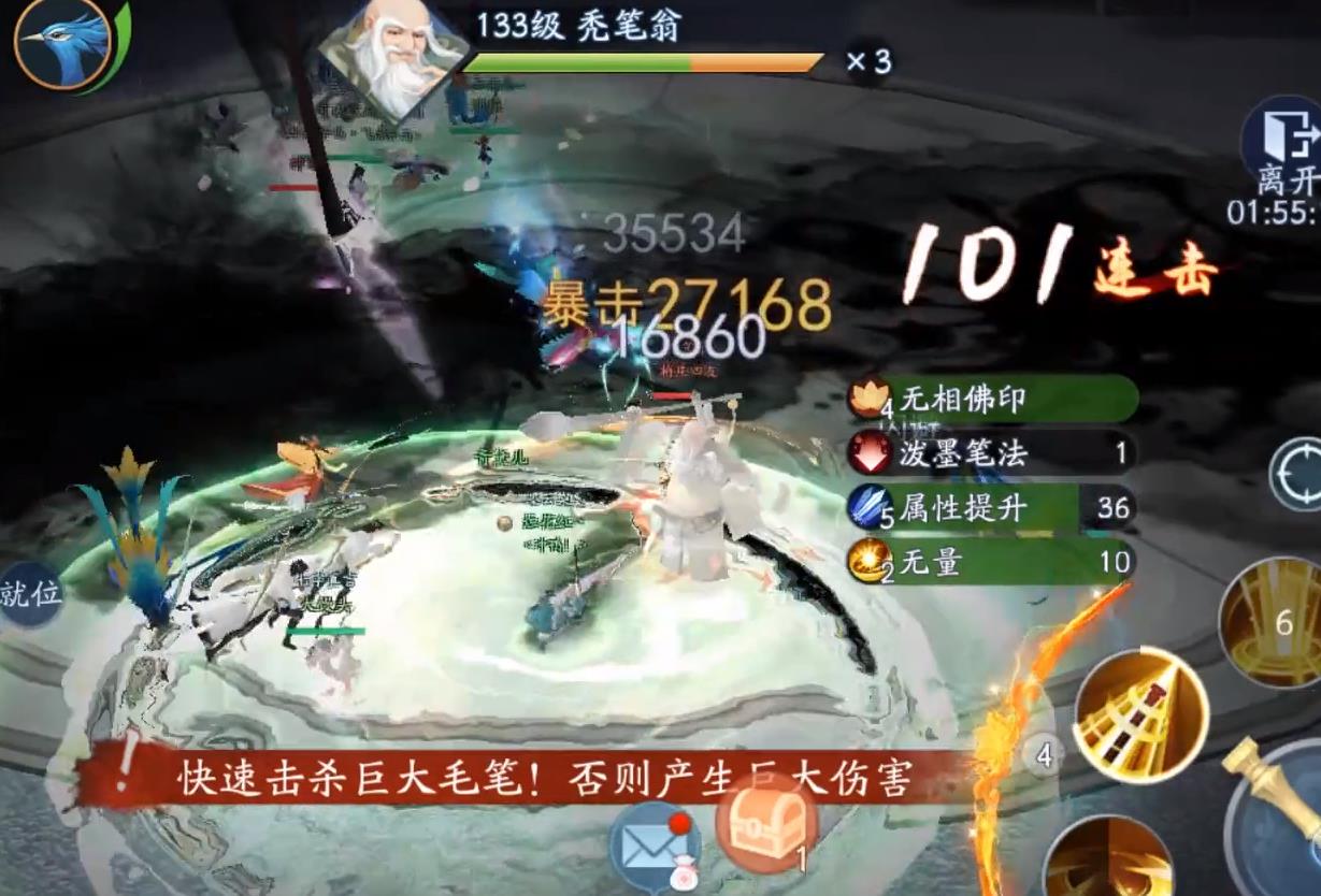 新笑傲江湖手游禿筆翁怎么打