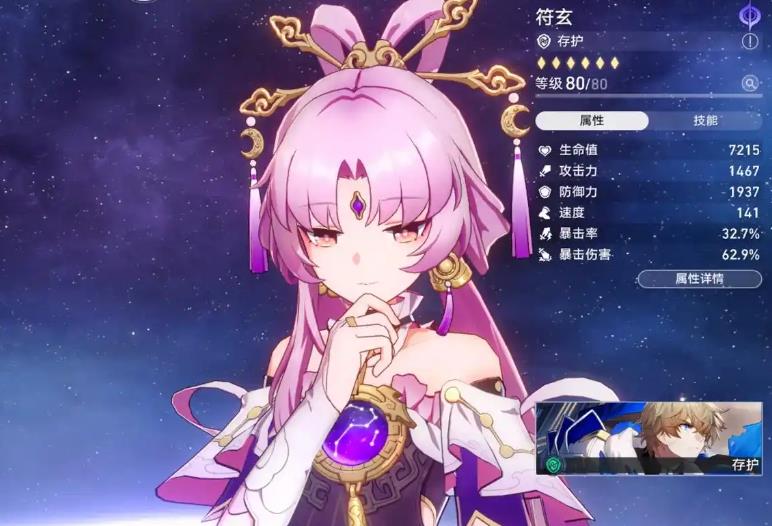 崩壞星穹鐵道符玄光錐怎么選擇