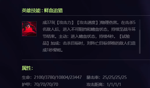 金鏟鏟之戰(zhàn)六費(fèi)卡沃里克強(qiáng)度怎么樣