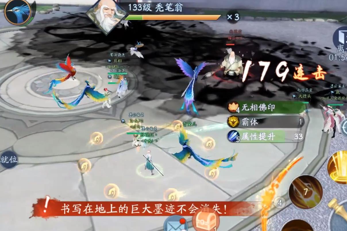 新笑傲江湖手游禿筆翁怎么打