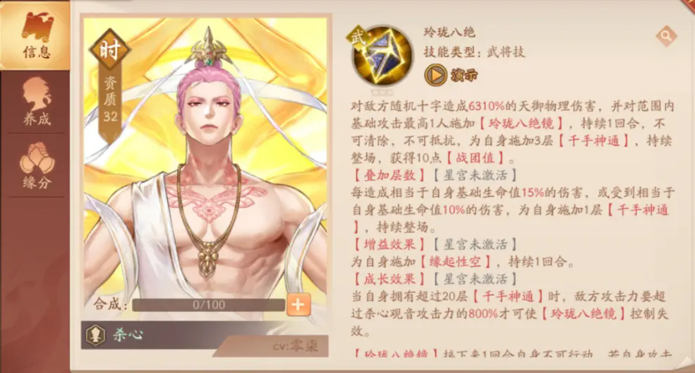 少年三國志2殺心怎么樣