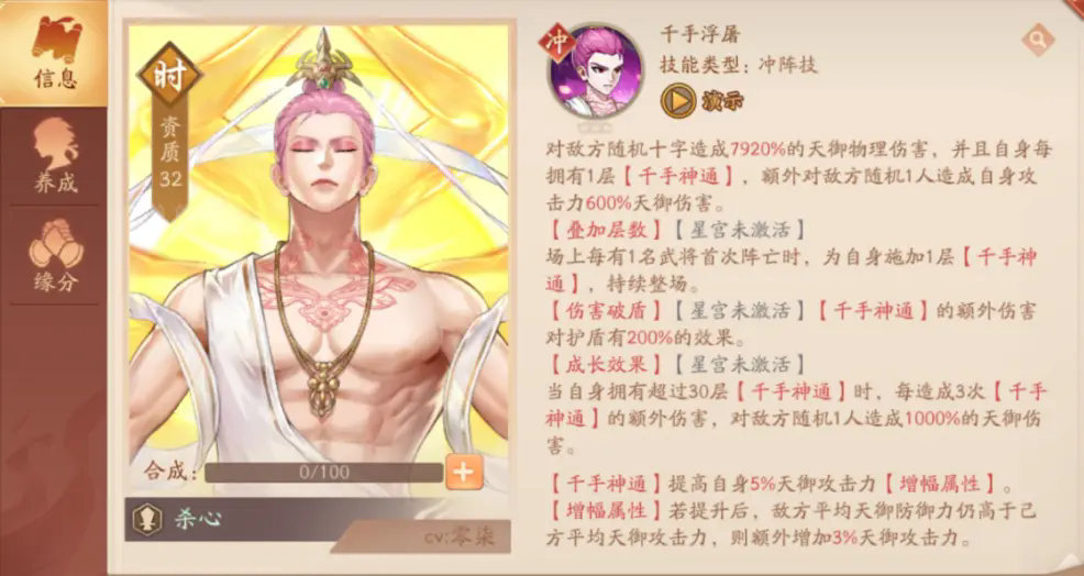 少年三國志2殺心怎么樣