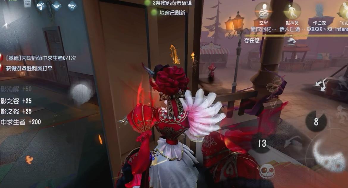 第五人格歌劇演員技能怎么用