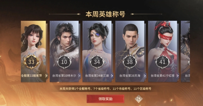 永劫無間手游殷紫萍技能怎么樣