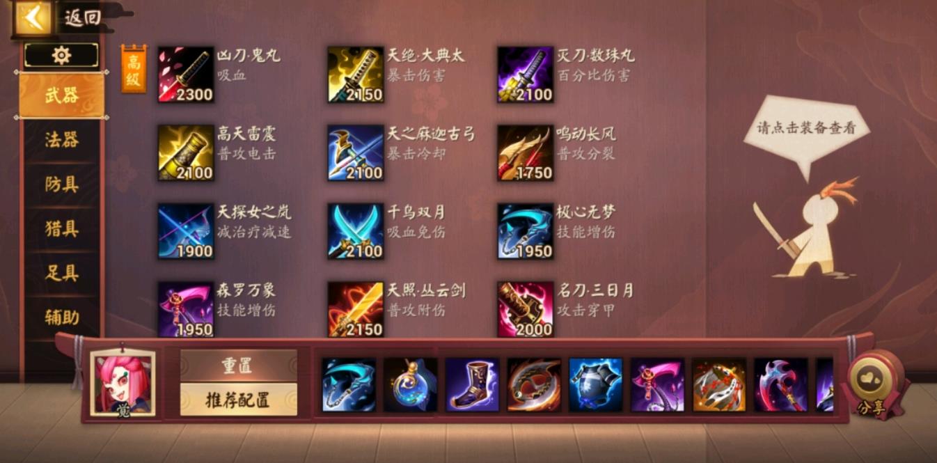 決戰(zhàn)平安京里覺(jué)怎么玩
