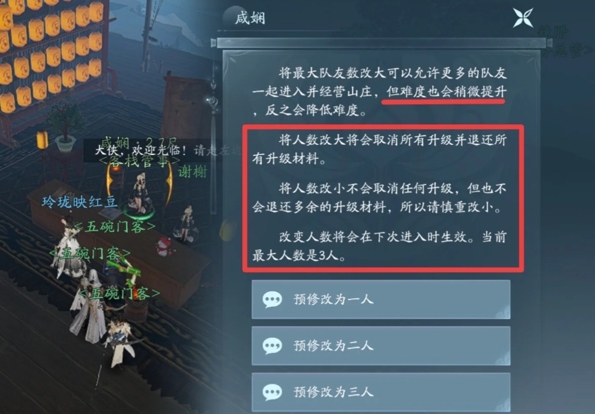 劍網(wǎng)三無界溫泉山莊共享成就怎么拿