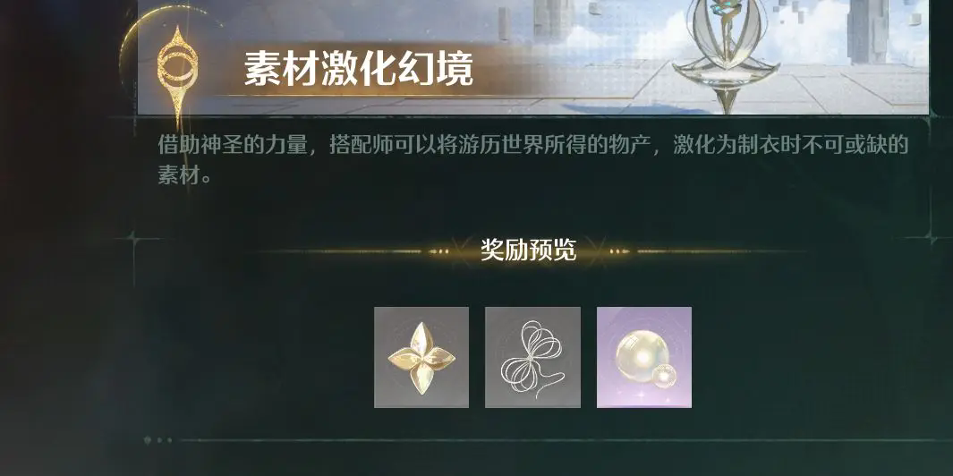 無(wú)限暖暖體力怎么規(guī)劃使用