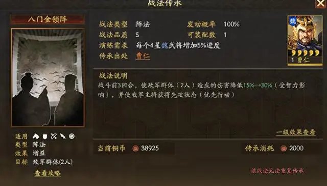 三國志戰(zhàn)略版有哪些陣法好用