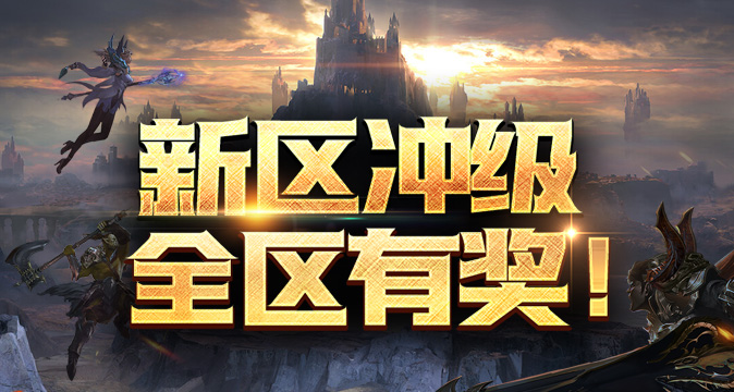 《霸王大陸》天穹之境試煉開啟,快帶上小伙伴開啟冒險之旅