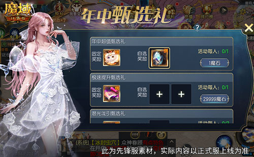 萬(wàn)元京東卡,魔域口袋版年中盛宴第二期