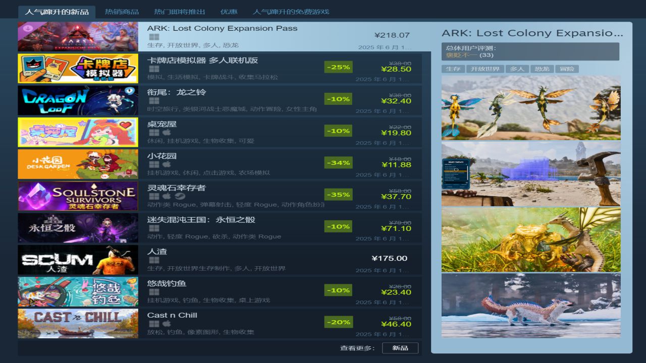 《方舟：生存飛升》仙境DLC現(xiàn)已上線,失落之地DLC內(nèi)容爆料