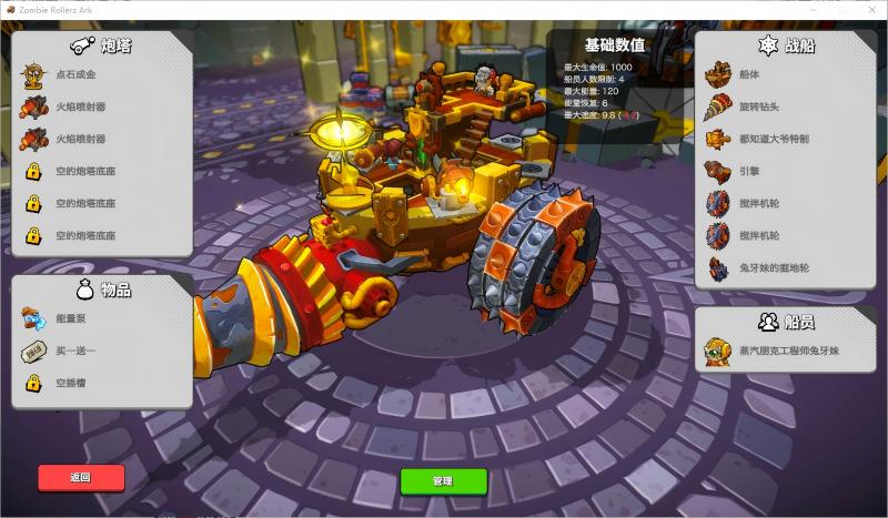 《開(kāi)炮吧方舟》發(fā)售倒計(jì)時(shí)最后兩天,塔防建造與肉鴿的完美融合