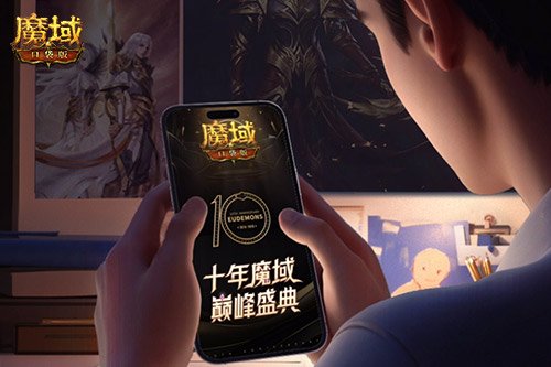 新職業(yè)要來了,魔域口袋版十年歷程回顧