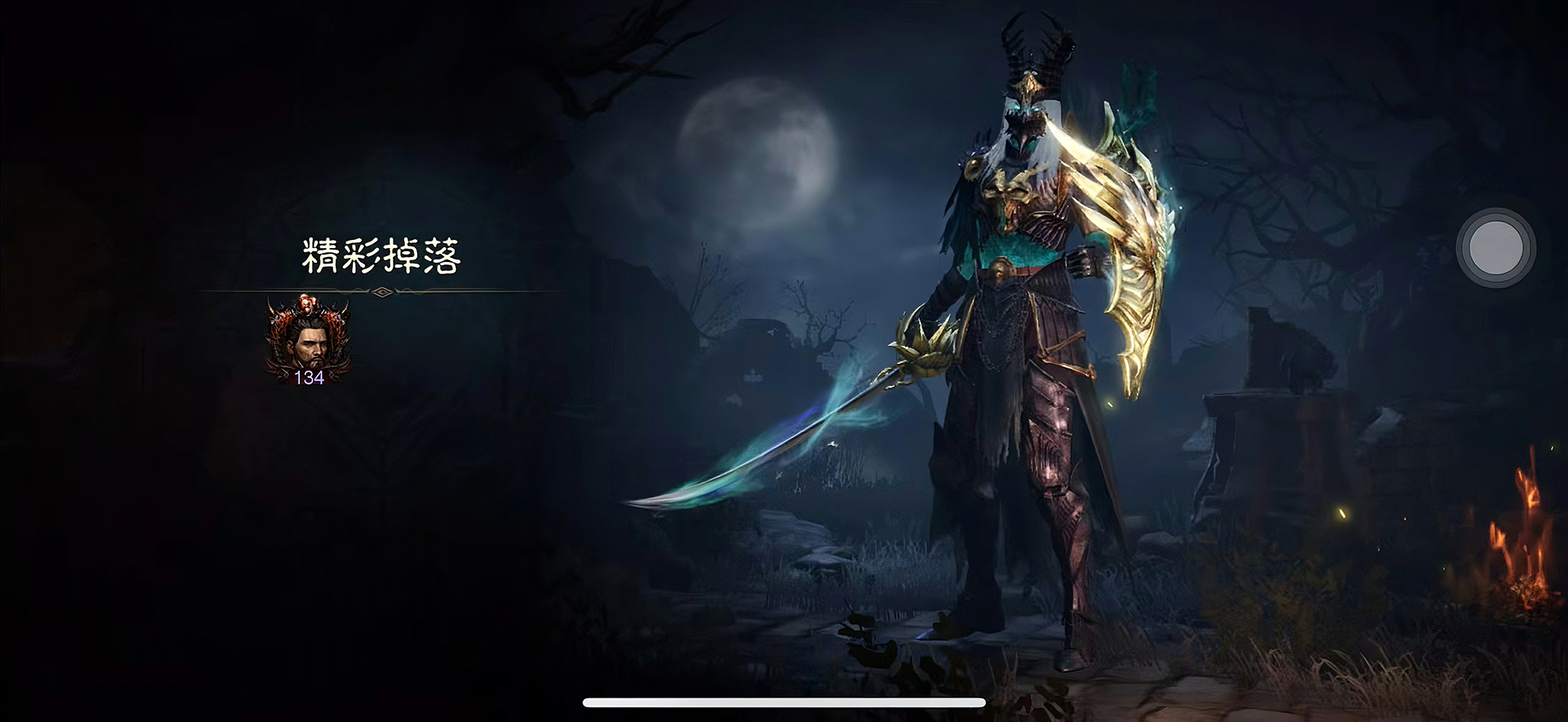 急速充能神威暴走,《暗黑破壞神：不朽》六月“66雙倍節(jié)”暢刷不停