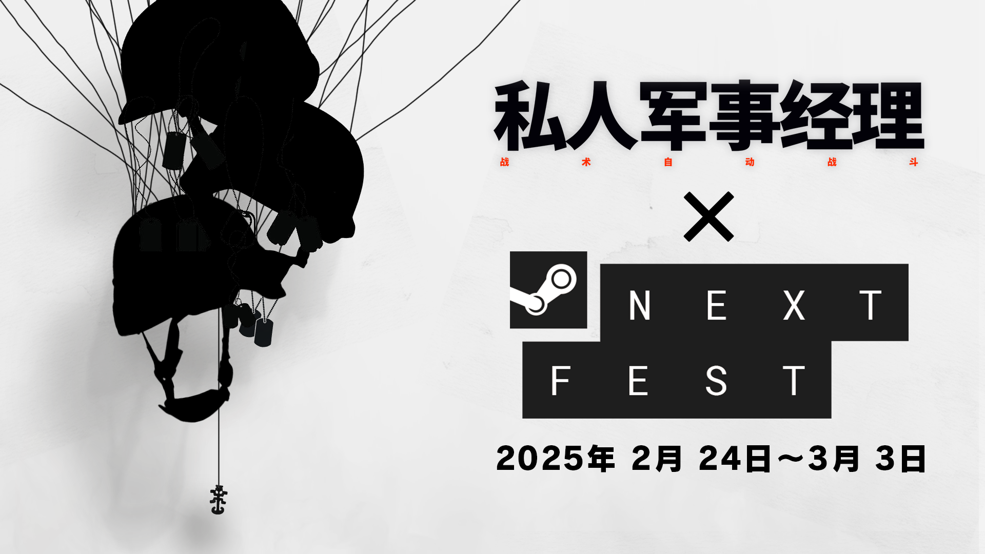 5minlab新作《私人軍事經(jīng)理 》開(kāi)啟第2輪測(cè)試