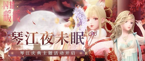 《閃耀暖暖》心之門限時復(fù)刻感應(yīng)活動開啟 稀有服飾免費(fèi)獲取