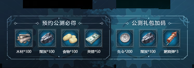 《冰汽時代：最后的家園》真正的冰雪末日手游正式開放
