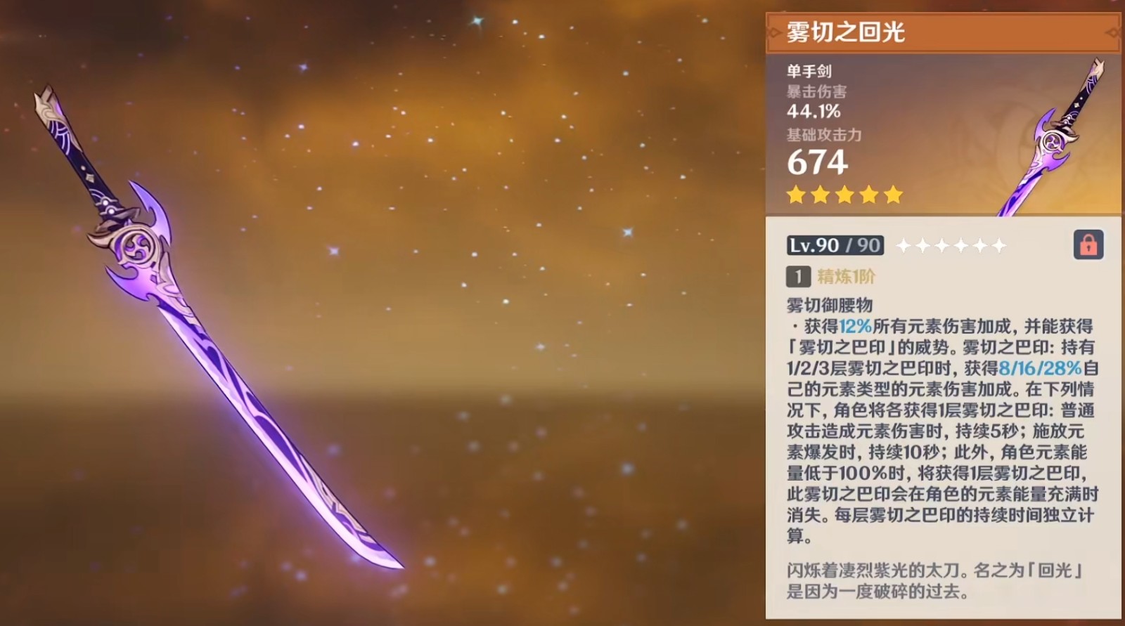 原神哪些專武值得抽