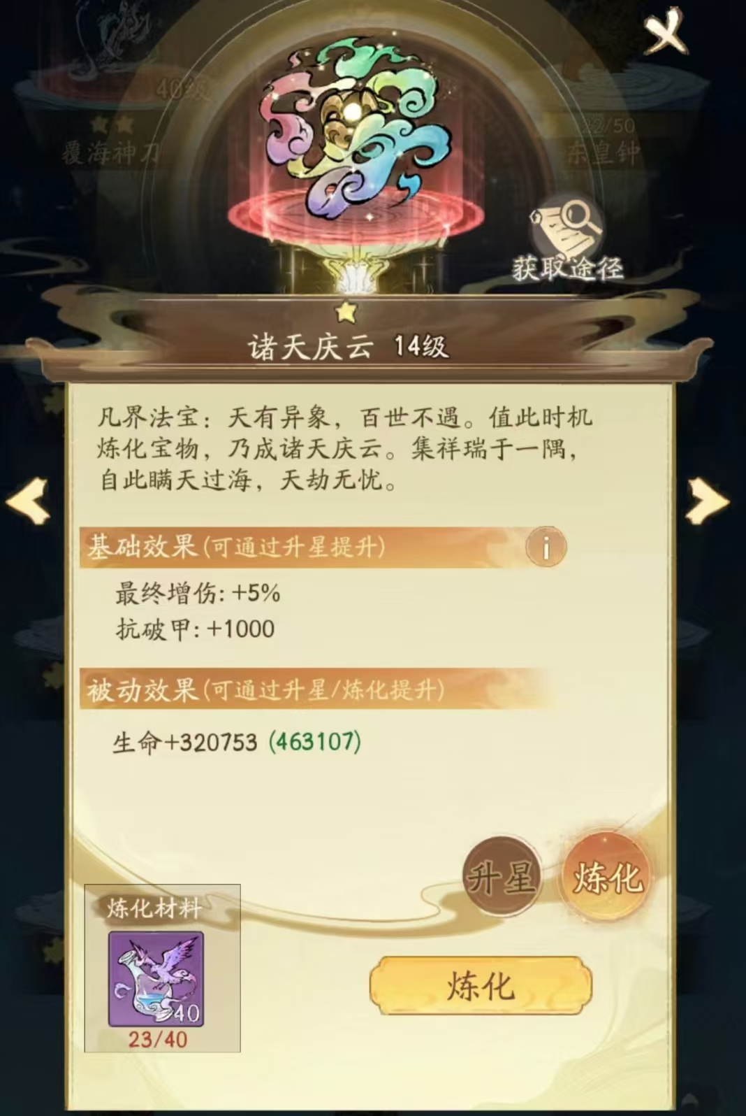 尋道大千資源使用小技巧有哪些
