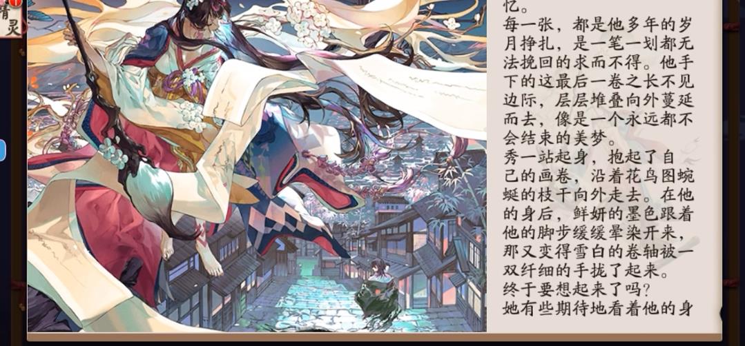 陰陽師繪世花鳥卷值得培養(yǎng)嗎