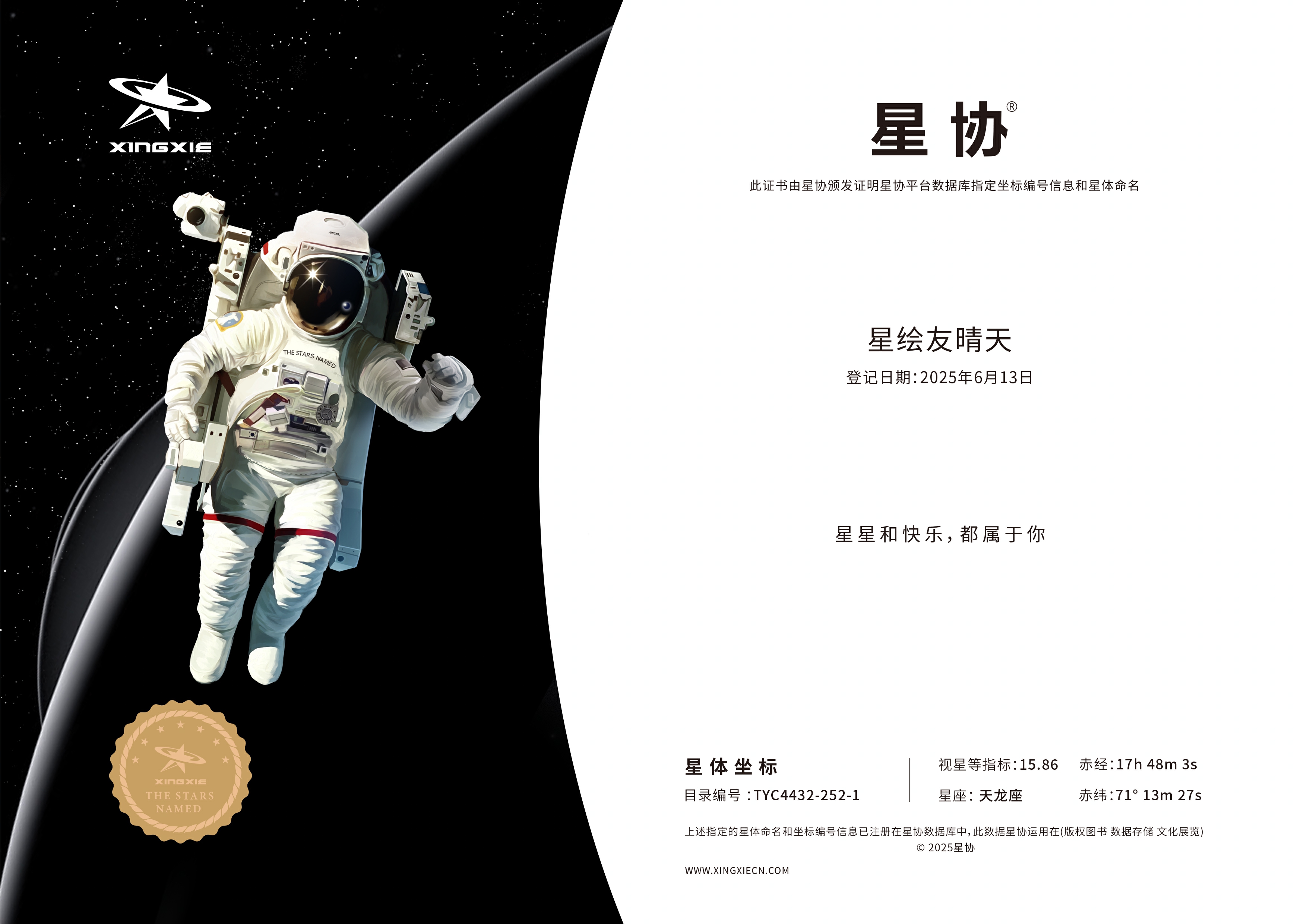 網(wǎng)易決定送每位玩家一顆星星,《星繪友晴天》今日首曝