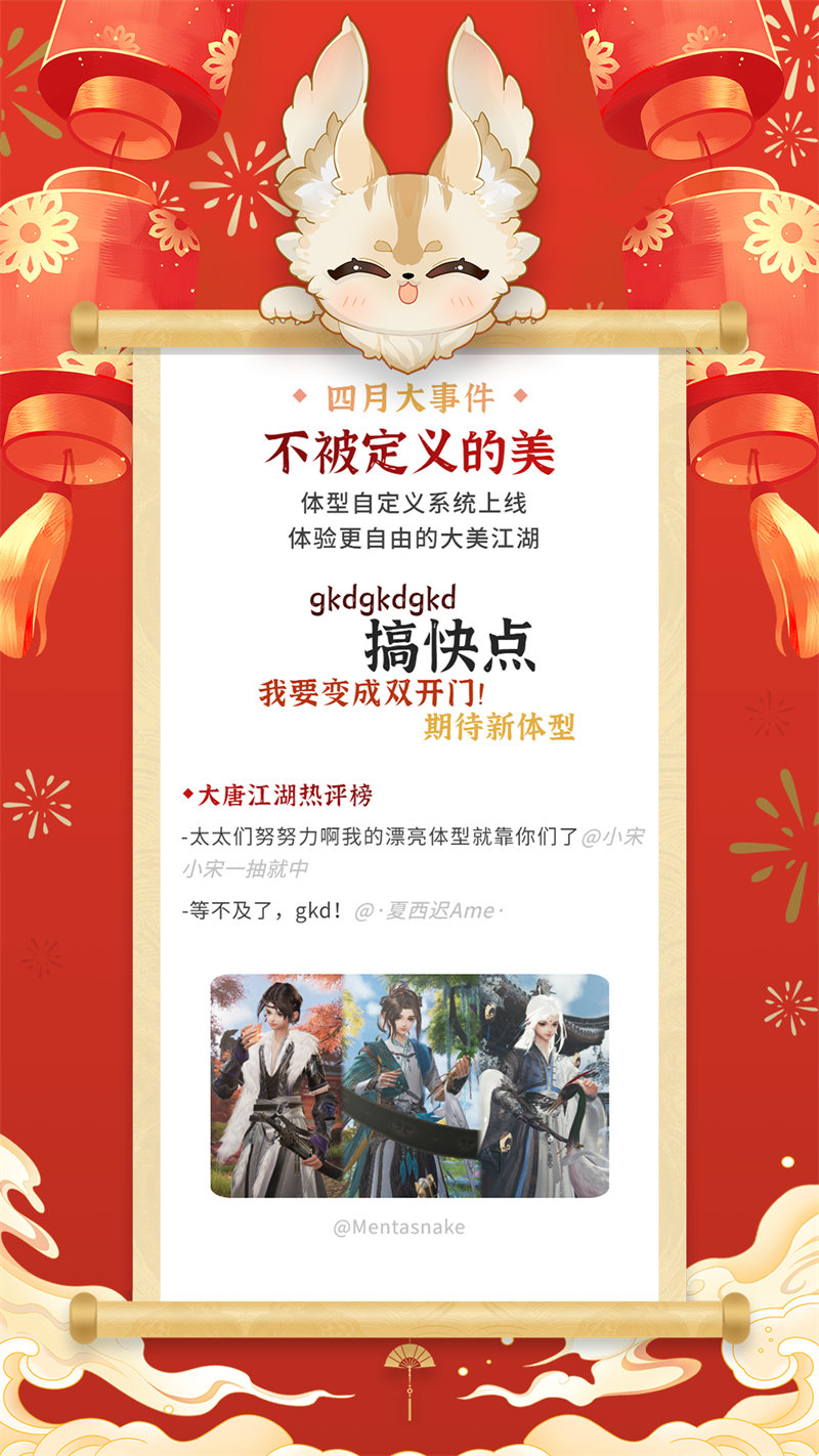 江湖皆是來時路《劍網(wǎng)3》年度大事記待君查收