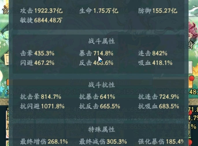 尋道大千怎么快速提升敏捷屬性