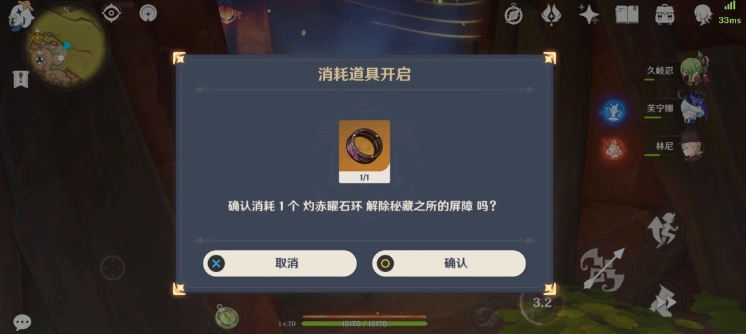 原神灼赤曜石斷片怎么拿
