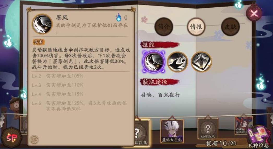 陰陽師待宵姑獲鳥怎么樣