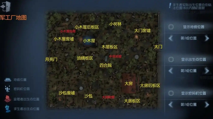 第五人格冒險家軍工廠地圖怎么藏身