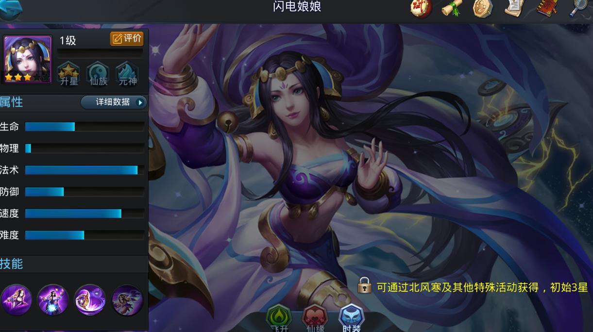 亂斗西游閃電娘娘強度如何