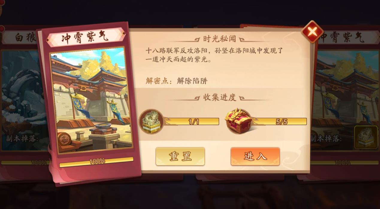 少年三國志2時空第四關(guān)怎么過