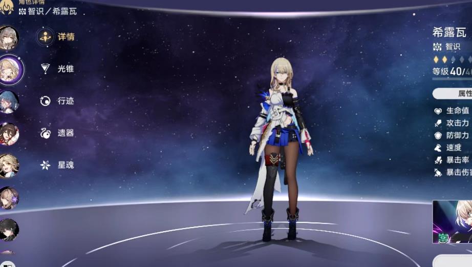 崩壞星穹鐵道希露瓦用什么光錐