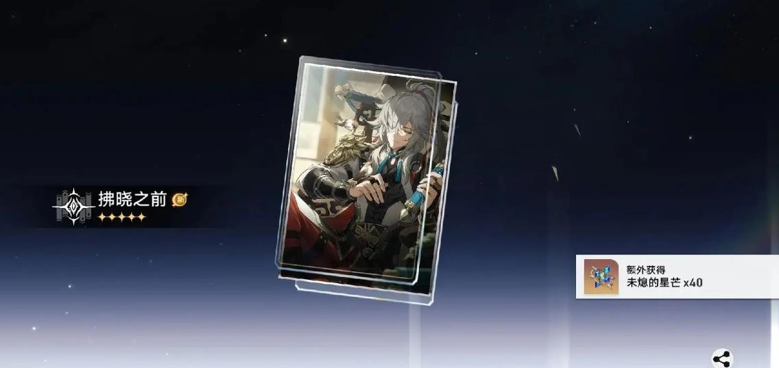 崩壞星穹鐵道希露瓦用什么光錐