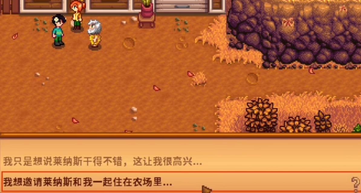 星露谷物語(yǔ)萊納斯在哪里