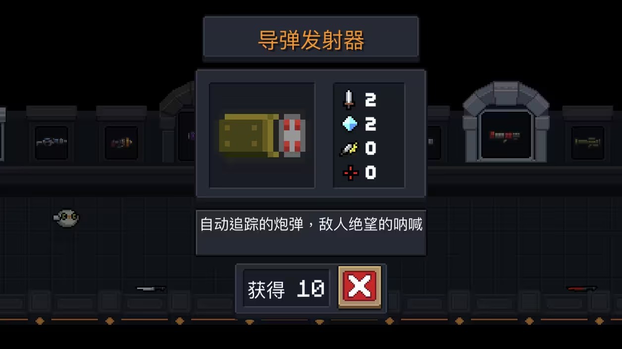 元氣騎士用什么武器打守護神殿